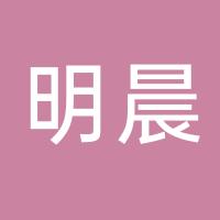 厦门市海沧区明晨幼儿园